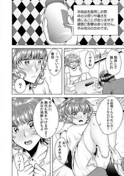 [Orikawa] Onna no Karada ni Natta Ore wa Danshikou no Shuugaku Ryokou de, Classmate 30-nin + Tannin Zenin to Yarimashita. 1-6