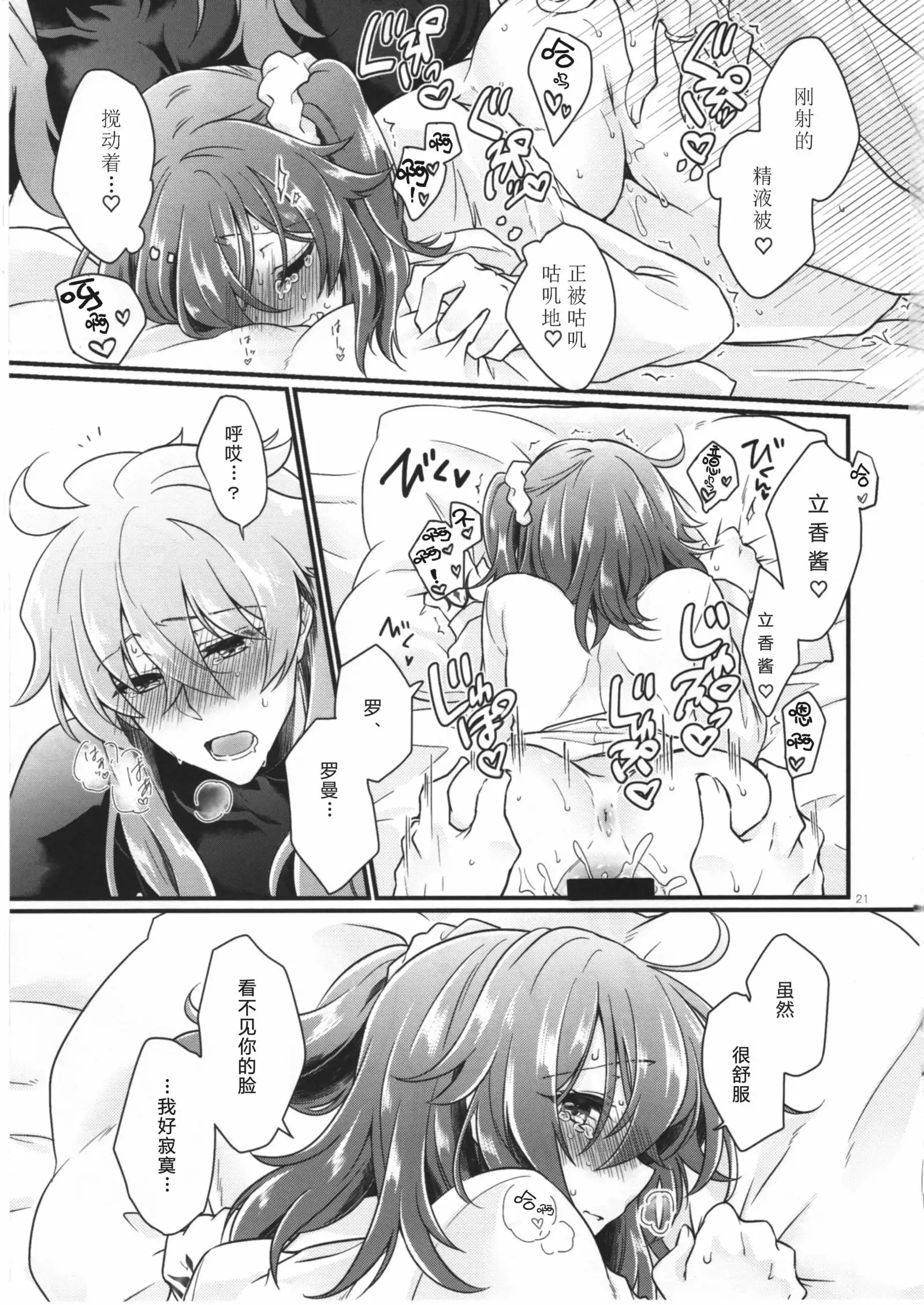 Doutei o Sutenai to Derarenai Heya ni Tojikomeraretara Happy End ni Natta Hanashi