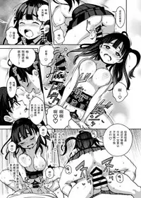 [ATTIC WORK SPACE (Ryoji)] Inakax 2! Osoto de Aokan & Kyoushitsu Ecchi Hen [Chinese] [yuzupie汉化] [Digital]