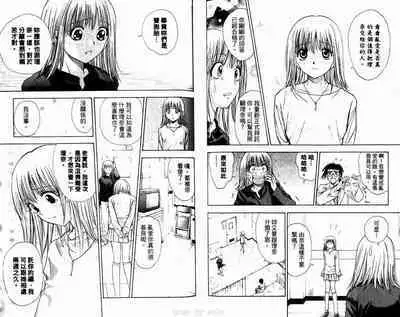 漂亮脸蛋Puriti Feisu 卷六