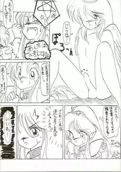 (C44) [Komachiya (Various)] Fun House 3 (Various)