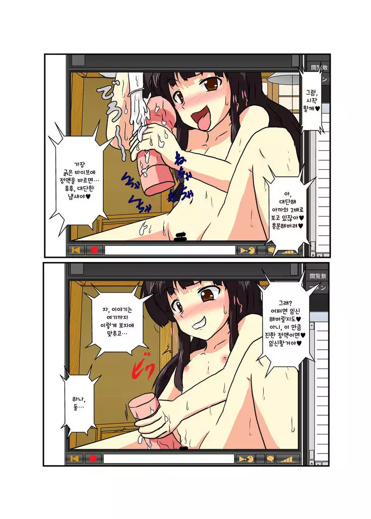 Touhou TS Monogatari ~Kaguya Hen~