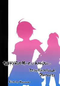 (C81) [sarurururu (Doru Riheko)] Nagisa de nan kai nuitaka wakaranai (Pretty Cure)