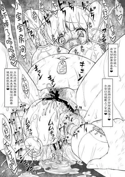 [CIRCLE ENERGY (Imaki Hitotose)] Hime Injo Kairaku Marmot (Hyper Anna) [Chinese] [白菜汉化组] [Digital]