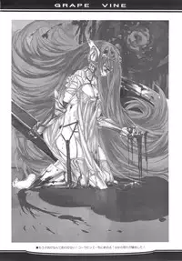 (C69) [OREZASHOW (Yatsuyaku Ashiya)] Grape Vine.