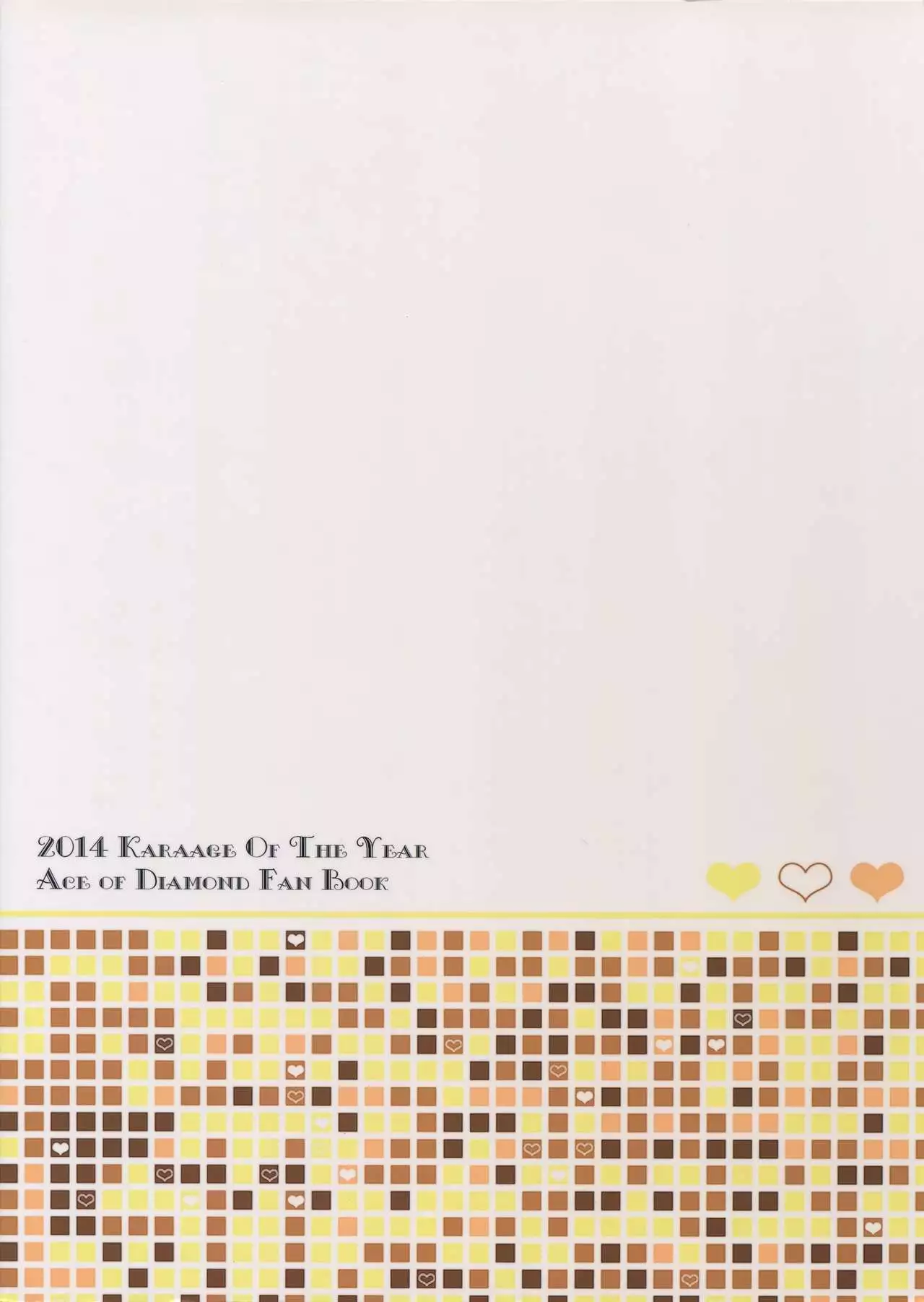 Atsui no Ippai Choudai na