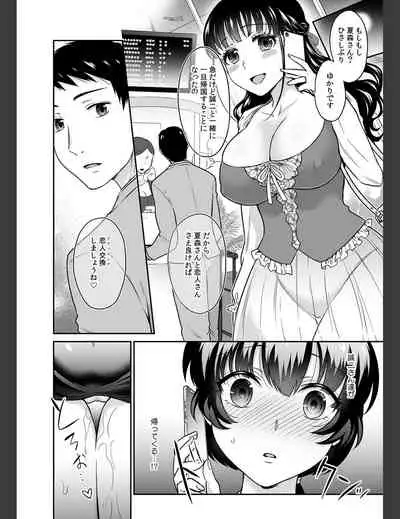 Kare to no Sekkusu ja Ikenai kara… Atashi no Koko ni Irete Hoshii no… Ch.20