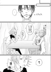 (C80) [Honey Rider69 (Nanashi Niito)] Kill Me As A Sacrifice To Mother! 4