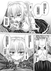 [GUILTY HEARTS (FLO)] BLUE EYES BLUE (Onii-chan dakedo Ai sae Areba Kankeinai yo ne) [Chinese] [靴下汉化组] [Digital]