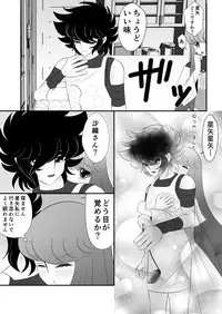 [Karin] Seiya x Saori - [R-18] 食事 (Saint Seiya Omega)