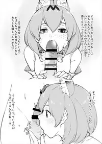 (Japariket) [Uto Saori] Jiai to Houyou no Megami Serval-chan (Kemono Friends)