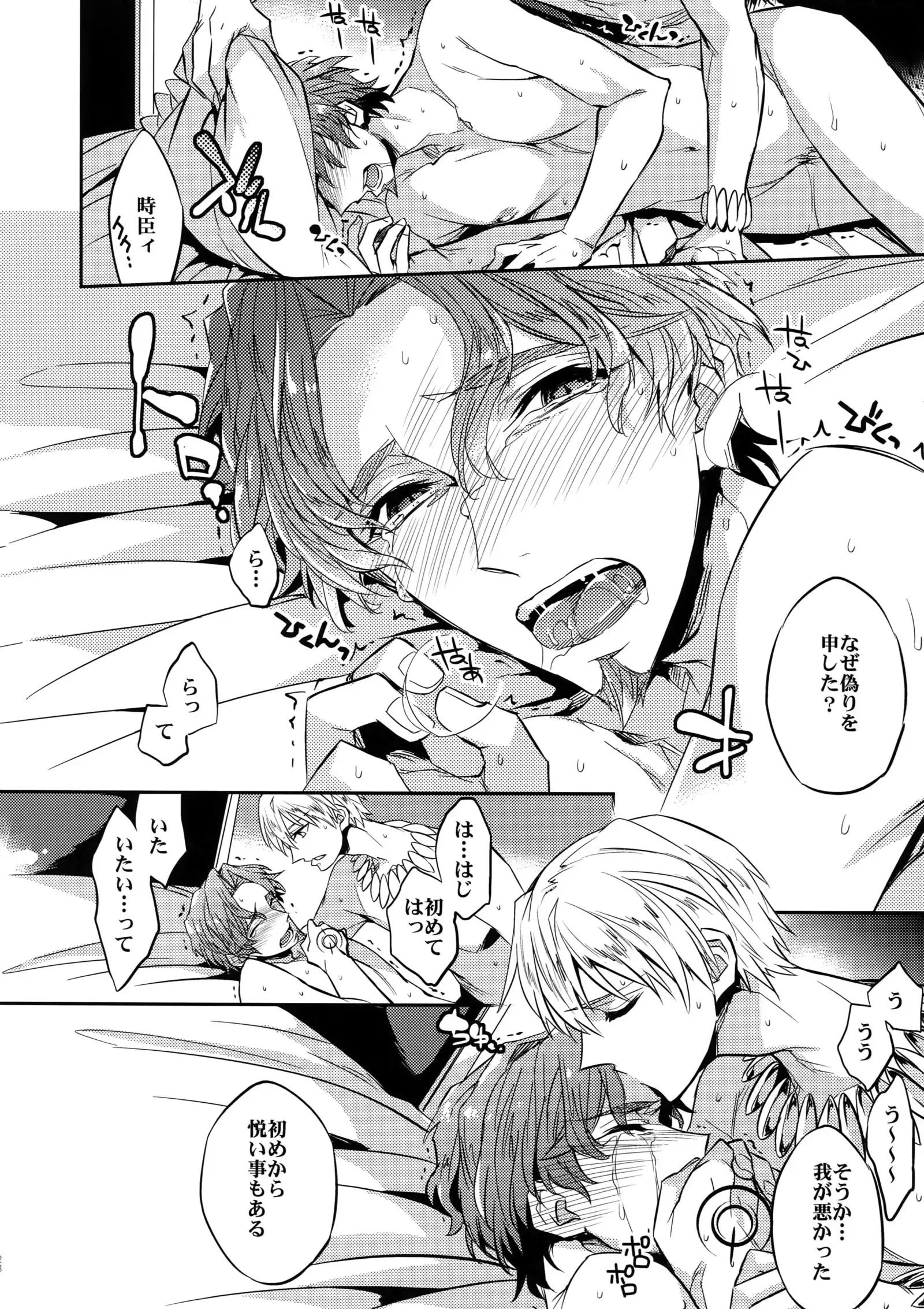 Seihai Sensou wa Logout Shimashita ~ KING'S KNUCKLE