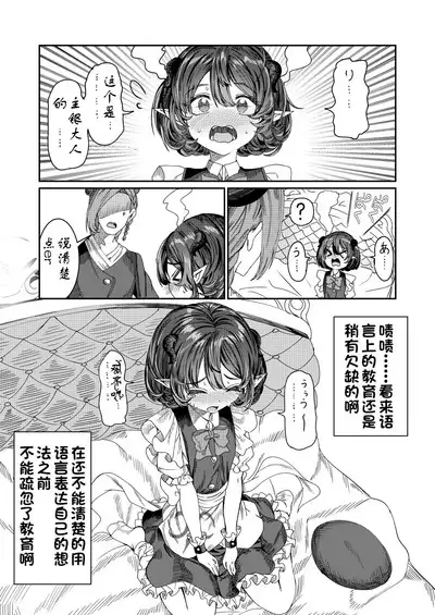 Dorei o chokyo shite haremu tsukuru