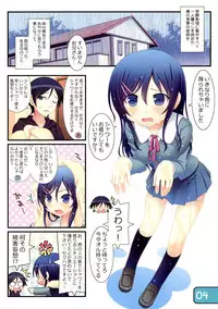 (C82) [Awareness (Aikawa Touma)] IRIS10 (Ore no Imouto ga Konna ni Kawaii Wake ga Nai)