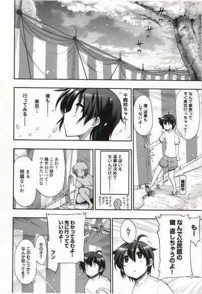 Konoyo o Hana ni Suru Tame ni - To Make This World A Flower vol. 1