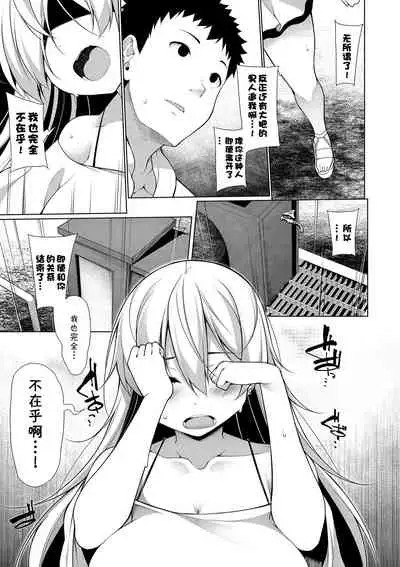 [Sakamata Nerimono] Virgin x Virgin Ch. 4 (COMIC Shigekiteki SQUIRT!! Vol. 13) [Chinese] [一只麻利的鸽子汉化] [Digital]