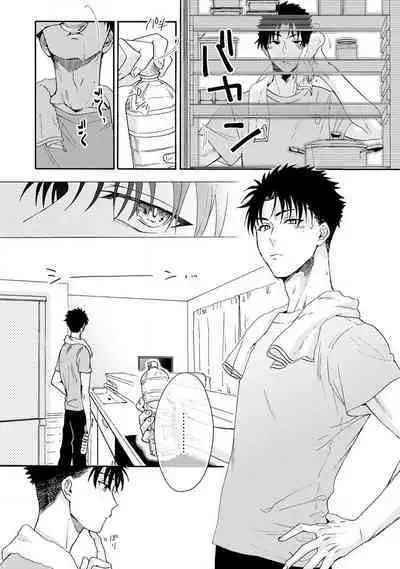 [Na mo naki] Ore ga on'na ni shite yaru yo ~ toshiue kareshi wa, ueteōkami ni naru?~ | 让我将你变成女人吧～年上男友，化身饥渴大野狼？～ 1-5 [Chinese] [莉赛特汉化组]