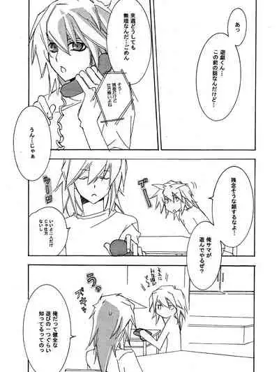 [Aoringoen (Inui Rin)] Tsuki no Sabaku (Yu-Gi-Oh!)