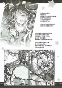 (COMIC1☆12) [Ichigosize (Natsume Eri)] Yo o Mederu ga Yoi! (Fate/Grand Order) [Chinese] [靴下汉化组]
