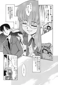 [Nekogen] Midarana Shimai