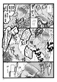 [Keuma] ERO Figure Ge [Digital]