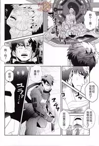 [Atamanurui MIX-eR (Kisa Ayumu)] Igyou no Kyougatana (Touken Ranbu) [Chinese] [Yaoi Culture汉化组]