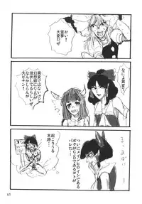 (Kouroumu 6) [Denpa Yun Yun] CJDG (Touhou Project)