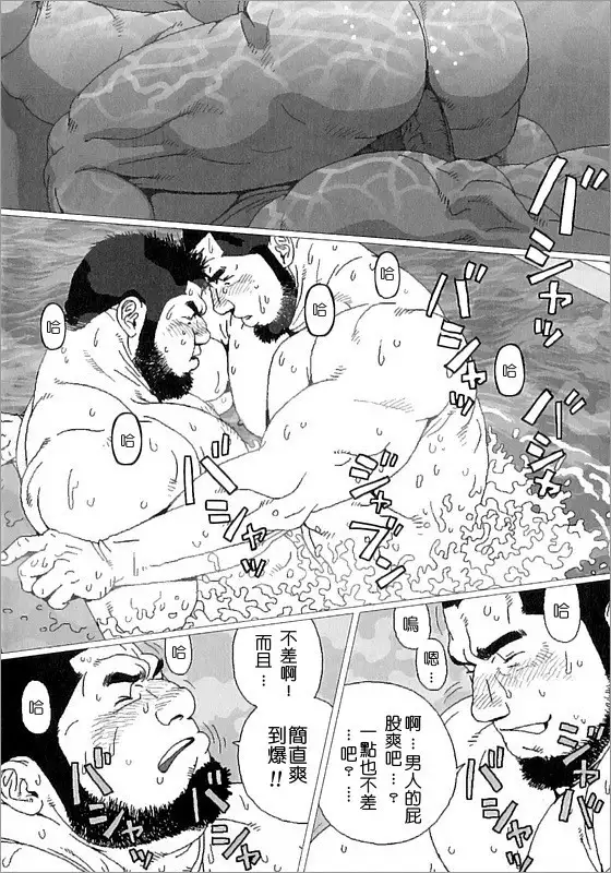 Kiboutyou Tyoume Huzino Yu Monogatari