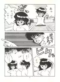 [ABC Kikaku (Akihabara Nobuyoshi, Matsutake-kun,Nase Tomohide)] K-I-M-A-G-U-R-E 2 (Kimagure Orange Road)