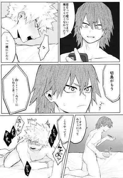 Temee Wa Yasashisugiru