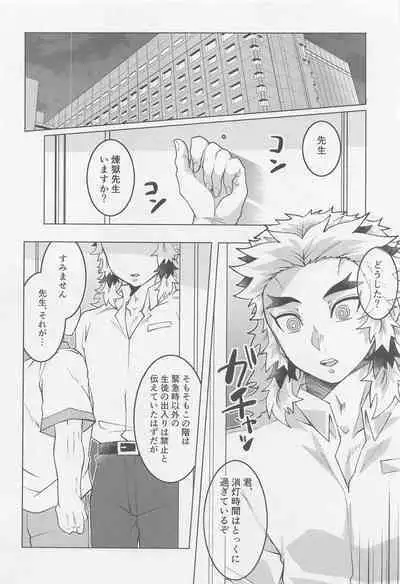 Kimi ni wa Doutei Kanawanai