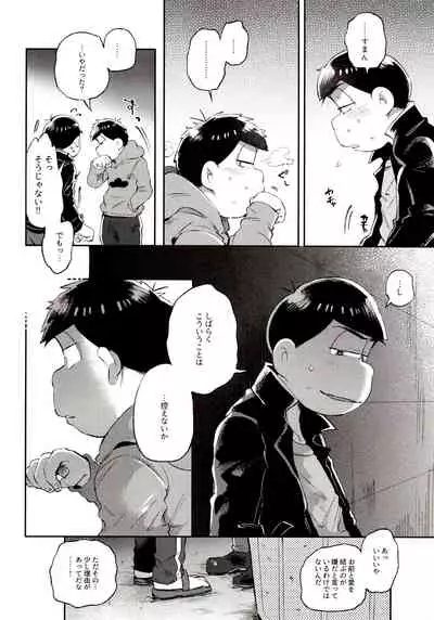 (Kahou wa Nete Matsu Shunmin 2018) [Momoiro-netsuduki (Kisaki Nana)] Momoiro-netsuduki Soushuuhen Sairoku (Osomatsu-san)