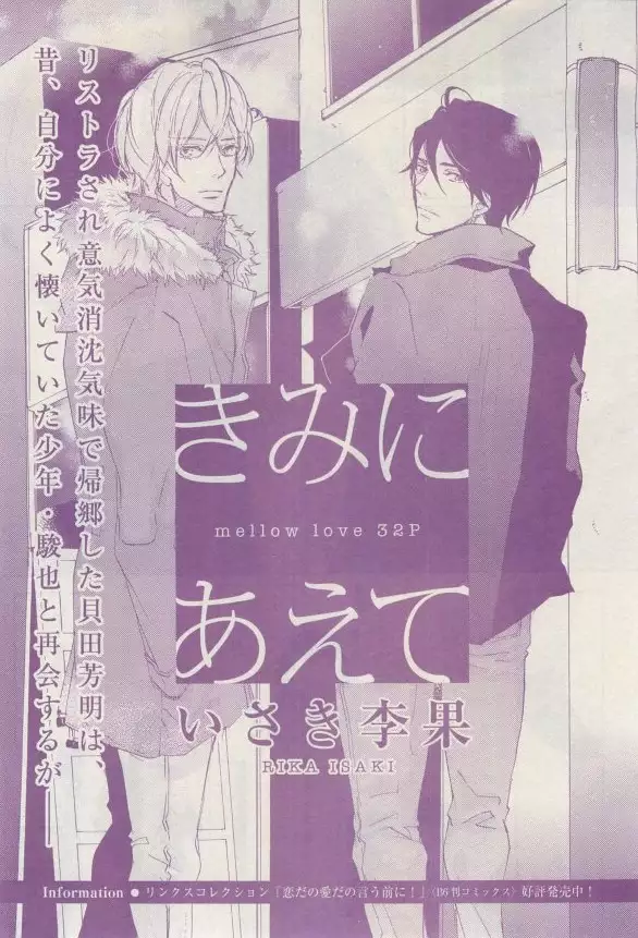 リンクス 2015-03