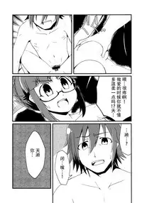 (C90) [LikeFairly (Arikawa Koba)] Doro ni Saku Gekkakou (THE IDOLM@STER) [Chinese] [脸肿汉化组]