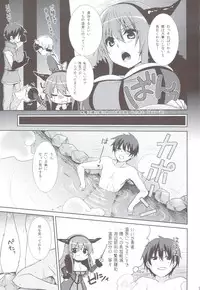 (C83) [cherry*pepper (Yukian)] Maou to Yuusha ga Onsen de (Maoyuu Maou Yuusha)