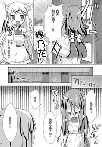 (C88) [AQUA:VER (Pirason)] Yuriiro One Night (Kiniro Mosaic) [Chinese] [脸肿汉化组]