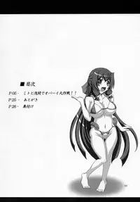 (C81) [Hikari no Tomoshibi (Kousoku)] Mito to Asama de Oppai Daisakusen!! (Kyoukai Senjou no Horizon)