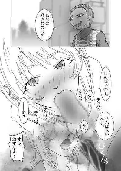 [Stick M] Boku no Suki na Tsundere Onananajimi wa Sakkā-bu Buchō no Sefure