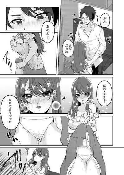 Gaman o yameta Toro kao sarashite… erebeitā ga ugoku made, naka de ikitsuzuke…