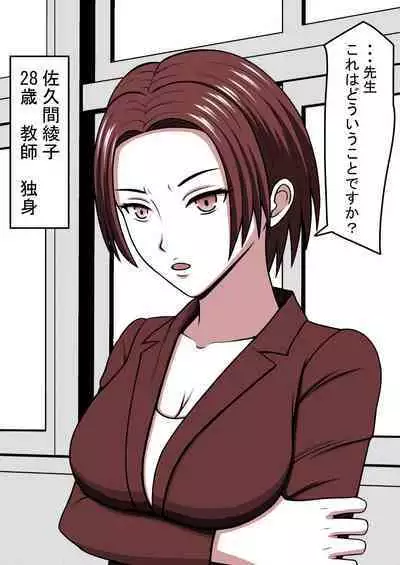 STOP-ten Soushuuhen 2