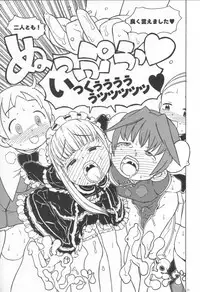 (Futaket 2) [GADGET, Kakumei Seifu Kouhoushitsu (A-10, RADIOHEAD)] Minna Igai no Neta (Various)