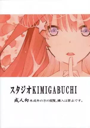 Gotoubun no Seidorei Side-C | Quintuplet Sex Slaves Side-C