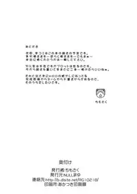 (C86) [Null Mayu (Chimosaku)] Oatsui no wa Ikaga? (Kantai Collection -KanColle-)