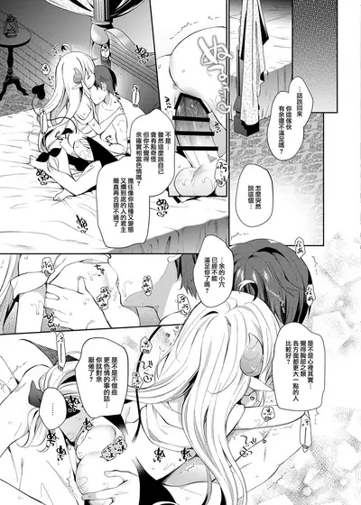 Isekai x Maou x Succubus II