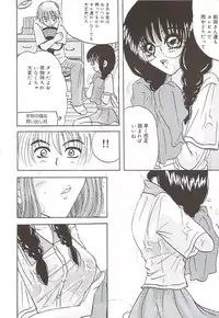 [Sakura Hiiro] Kuchibiru Aibu