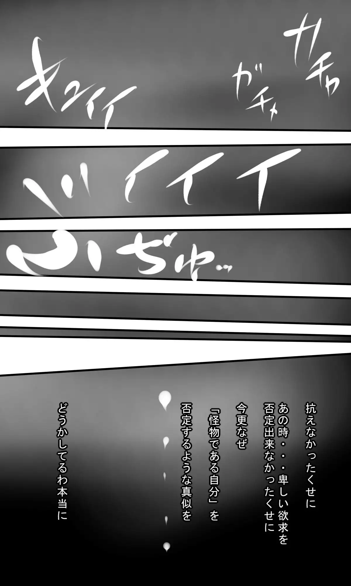 Kyokugen Zetcho Kikaikan · Enerugi Sanshutsu no Tame Ni Kyosei Mugen Zetcho Sa Se Rareru Shojo-tachi