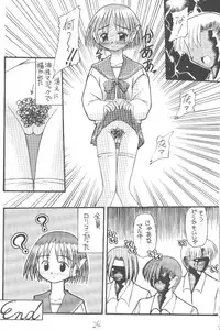 (C52) [Asanoya (Kittsu)] Ricardo Multinez (To Heart)