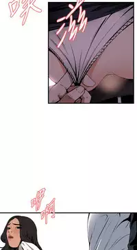 Take a Peek 偷窥 Ch.39~43 [Chinese]