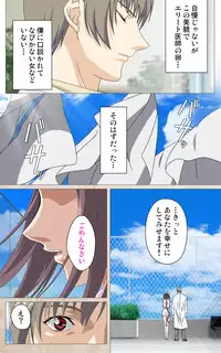 [Mink] [Full Color Seijin Han] Yakin Byoutou・Ni ope:01 Complete Ban [Digital]