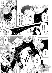 [Black Monkey (Mazjojo, Zamius)] HomeRun [Chinese][黑夜汉化组]